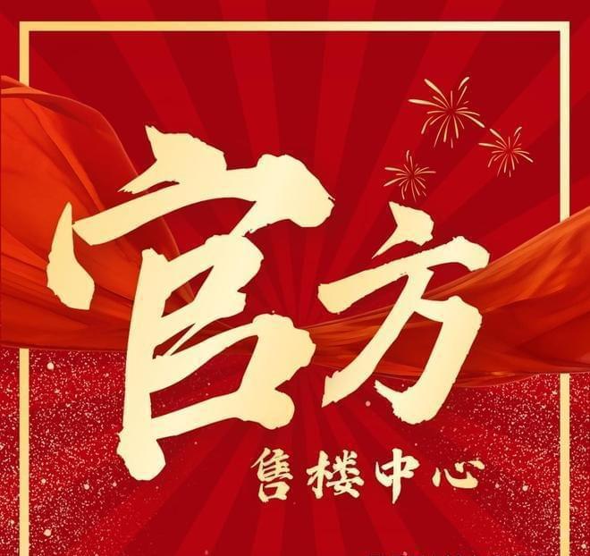 最新发布)首页-电话-地址-学区-户型-价格爱游戏app网站手机版南京金茂晓棠(2025(图5)