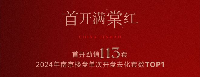 最新发布)首页-电话-地址-学区-户型-价格爱游戏app网站手机版南京金茂晓棠(2025(图7)