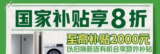 方法国家补贴手机线上申请流程和操作步骤爱游戏(ayx)2025手机国补领取(图4)