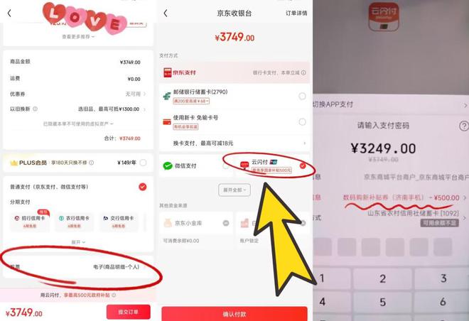 方法国家补贴手机线上申请流程和操作步骤爱游戏(ayx)2025手机国补领取(图2)