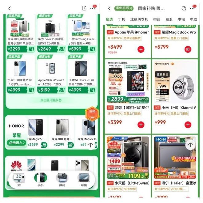 方法国家补贴手机线上申请流程和操作步骤爱游戏(ayx)2025手机国补领取