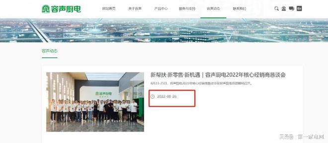 器生产的冷柜抽检不合格爱游戏网站入口容声电(图1)