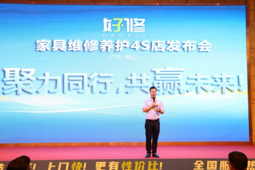具维修4S店服务平台“好修”重磅上线ayx爱游戏体育网页版入口全国首个家(图7)