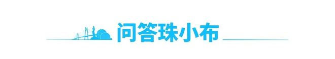 天气结束时间→｜早安 珠海ayx爱游戏app体育沙尘