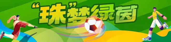 天气结束时间→｜早安 珠海ayx爱游戏app体育沙尘(图3)