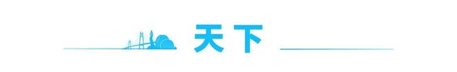 天气结束时间→｜早安 珠海ayx爱游戏app体育沙尘(图5)