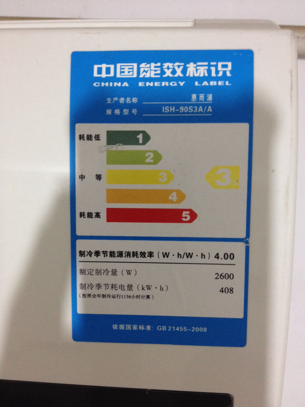 看懂吗?家电能效标识解读爱游戏爱体育这些你真的能(图3) 看懂吗?家电能效标识解读爱游戏爱体育这些你真的能(图3)