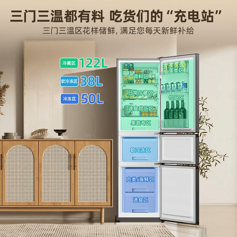 冰箱深度对比:哪个更适合你?爱游戏体育美菱冰箱与卡萨帝(图7) 冰箱深度对比:哪个更适合你?爱游戏体育美菱冰箱与卡萨帝(图7)